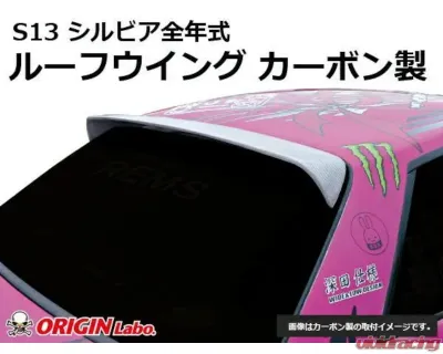 Origin Lab Carbon Roof Wing Type II Nissan S13 Silvia Coupe 1988-1993 - D132-CRB