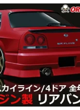 Origin Lab Streamline Rear Bumper Nissan R34 Skyline 1998-2002                                     - D72-RB - Image 3