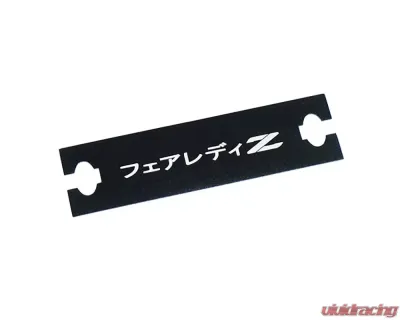 ZSPEC Design Laser-Etched Black "Jap Fairlady Z" Stereo Bezels Clock Hole-Cover Plate Nissan 300ZX Z32 1990-1999 - 00843612183071