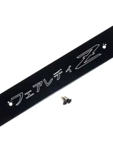 ZSPEC Design JSPEC Black Powder-Coated Billet Front Bumper Plate w/ "FairladyZ" in Japanese-Z32 Logo Nissan 300ZX Z32 Fascia 1990-1999                                     - 00843612183453 - Image 3