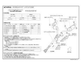 APEXi Hybrid Megaphone Evolution Exhaust Mitsubishi GTO | 3000GT 1990-2001