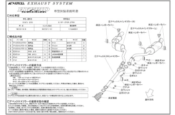 Exhaust Parts