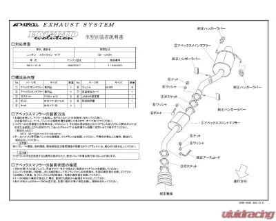 APEXi Hybrid Megaphone Evolution Exhaust Nissan Skyline Sedan GTT 4-Door 1998-2001 - 115AN021