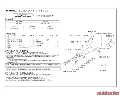 APEXi Hybrid Megaphone Evolution Exhaust Toyota Aristo JZS161 | Lexus GS300 | 400 | 430 1998-2005 - 115AT012