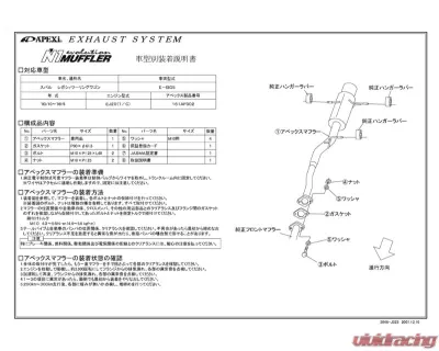 APEXi N1 Evolution Axleback Exhaust Subaru Legacy Touring Wagon EJ20 Turbo BG5 JDM Bumper 1993-1998 - 161AF002