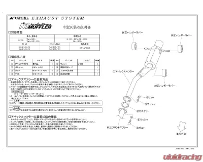 APEXi N1 Evolution Axleback Exhaust Subaru Forester EJ20 Turbo SF5 | SG5 | SG9 JDM Bumper 1998-2008 - 161AF003