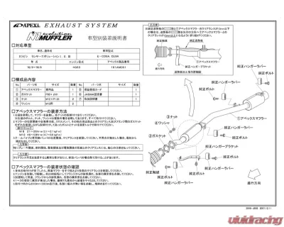 APEXi N1 Evolution Exhaust Mitsubishi Lancer Evolution I | II | III 1992-1996 - 161AM001