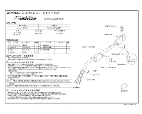 APEXi N1 Evolution Exhaust Nissan Cefiro 1988-1992