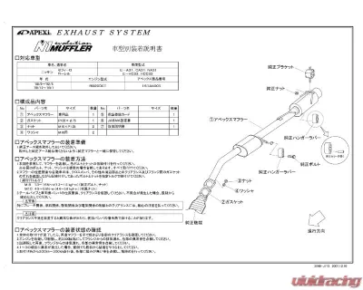 APEXi N1 Evolution Exhaust Nissan Cefiro 1988-1992 - 161AN005