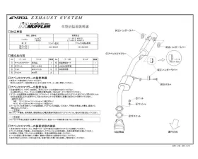 APEXi N1 Evolution Exhaust Nissan Silvia 240SX S13 CA18DET 1989-1991