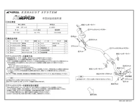 APEXi N1 Evolution Exhaust Toyota Starlet 4E-FTE 1996-1999