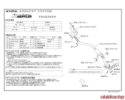 APEXi N1 Evolution Exhaust Toyota Starlet 4E-FTE 1996-1999 - 161AT006