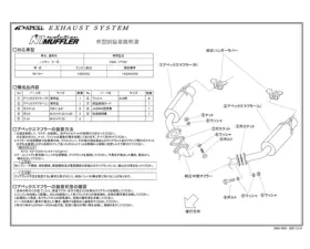 APEXi N1 Evolution Axleback Exhaust Nissan Fuga | Inifiniti M35 | M45 2006-2010