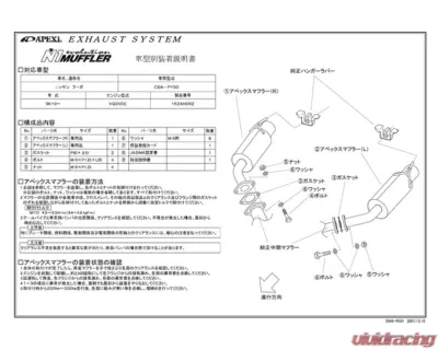 APEXi N1 Evolution Axleback Exhaust Nissan Fuga | Inifiniti M35 | M45 2006-2010 - 162AN062