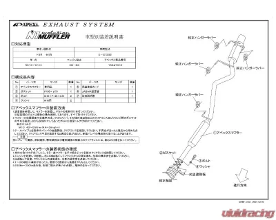 APEXi N1 Evoultion Exhaust Toyota Celica ST202 JDM 3S-GE 1994-1999 - 162AT010