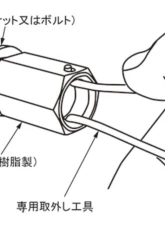 Project KICS Removal Tool Resin Cover Cap                                     - ACRC7 - Image 2